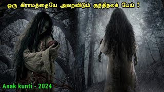 காட்டுக்குள் திரியும் கருங்காட்டேரி| Tamil Hollywood Times | movie story explained in tamil