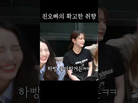 친오빠랑 취향이 똑같은 박지원