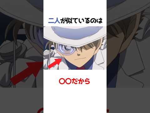 怪盗キッドに関する都市伝説・雑学【名探偵コナン】