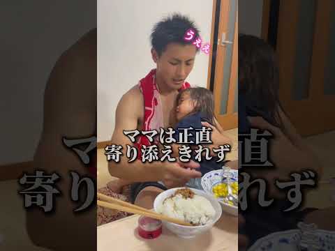【過去動画】癇癪娘とパパの神対応にママが、、、】素直に感謝したらいいんだけどね😂きーーーってなる自分に悲しくなる時がある😂#年子ママ #パパっ子な娘
