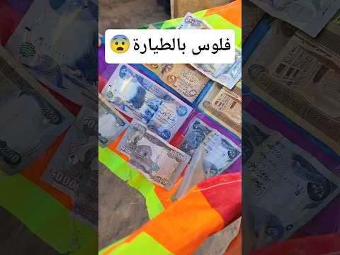 سكيتش الكنز الموجود داخل الطيارة 😂 #shorts #اكسبلور