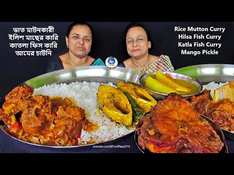 RICE MUTTON CURRY HILSA FISH CURRY KATLA FISH KARI CHUTNEY EATING CHALLENGE | KHAWA COMPETITION