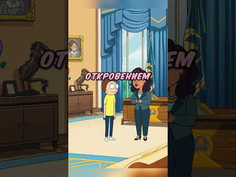 Морти уб*л цивилизацию🤯  #новыесериалы  #rickandmorty #лучшиемоменты
