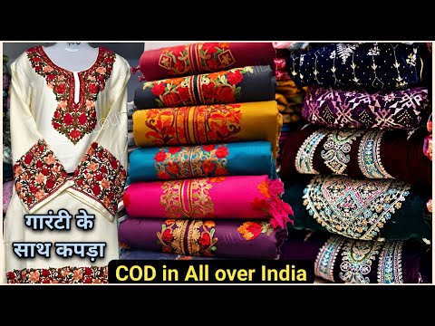 सर्दियों के सूट, Cod , आधे रेट में Winter Suit, Shawl, Kashmiri Suit Wholesale Market in Delhi