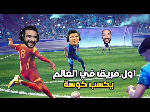 عودة اقوي فريق كورة فريق شلح واجري المستورد | REMATCH EPOMAKER P65