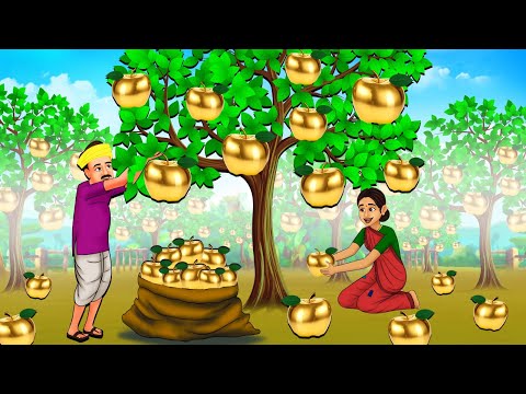 जादुई सोने का सेब | Moral Stories| Hindi Kahaniya| Hindi Fairy Tales | Stories In Hindi