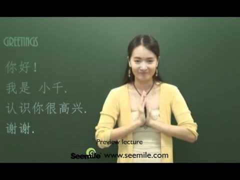 (Chinese conversation) “GREETING’ expression by “seemile APP”