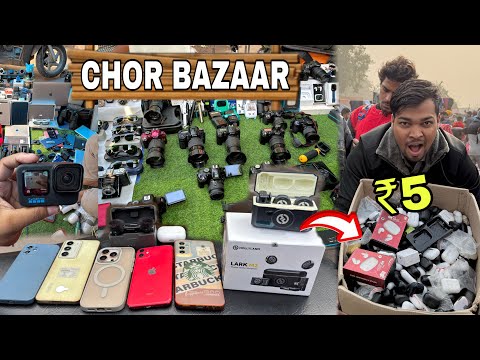 Real Chor Bazaar Dehli 2025 |चोर बाजार |IPhone 14Pro Max With Box Only ₹500|Jama Masjid Chor Bazar