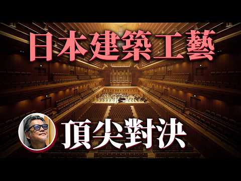到日本欣賞古典音樂會，開箱四間頂級音樂廳！音樂如何拯救地震後的日本？｜日本旅遊