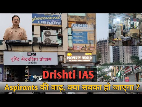 दृष्टि IAS , Aspirants की शाम को दिखती है ऐसी बाढ़। Complete Vlog from Coaching, Mukharjee Nagar🙌🔥