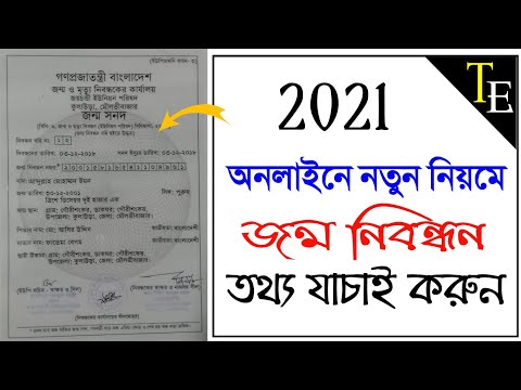 Bangladeshi Birth Certificate 01 2022 Bangladeshi Birth Certificate 01 2022