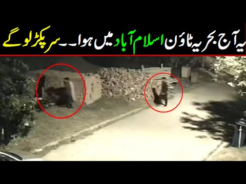 Behria town Islamabad f-8 plot footage of late night - What these some people did ? Viral Pak tv