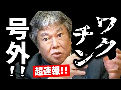 【超速報】原口一博「日本中が震撼するニュースが飛び込んで来た」安倍昭恵「安倍総理は気付いていた」地上波では絶対に放送できない討論会!覚悟してご覧下さい!