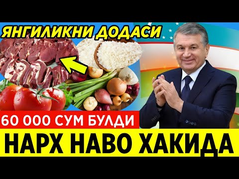 ШОШИЛИНЧ!  ХУШХАБАР УЗ НАРХ НАВО АРЗОНЛАБ КЕТДИ ХАММА КУРСИН..