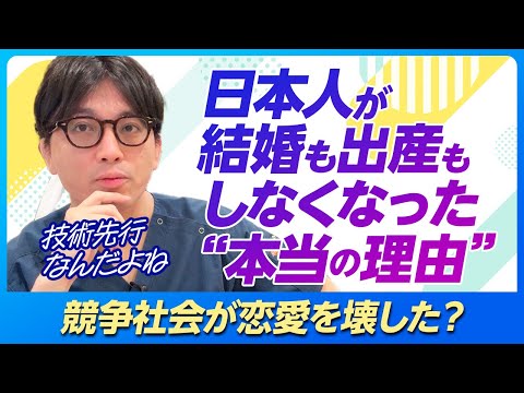 このままじゃ日本は終わる？ 少子高齢化が止まらない本当の理由