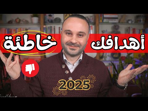 5 علامات تدل أنك لن تنجح في العام الجديد احذر منها 😱