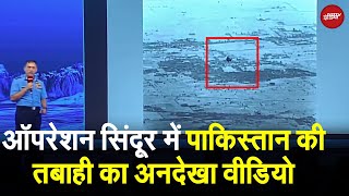 LIVE: वायुसेना ने पहली बार दिखाया Operation Sindoor में Pakistan की तबाही का अनदेखा वीडियो | IAF