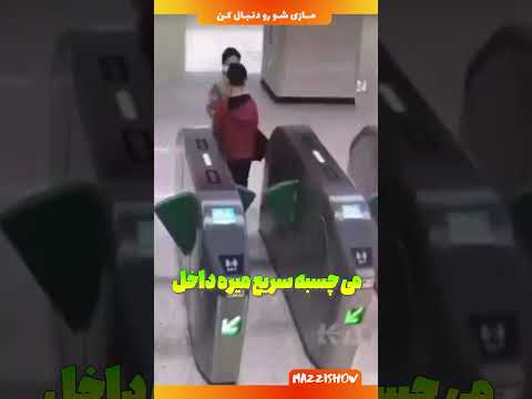 فرهنگ متفاوت ژاپن فرانسه تو مترو