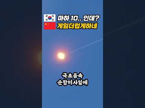 한국의 정신나간 극초음속 미사일 실제성능이 제원 120% 초과하자 전세계가 경악한 이유 (feat. 마하10, 사거리 1000km)
