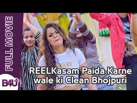 Kasam Paida Karne wale ki 2 | Full Movie | Anjana singh, Akanksha dubey| B4U Plus