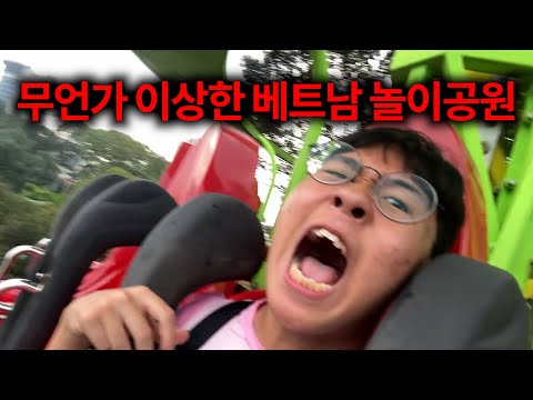 분위기가 이상하다[베트남1]