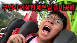 분위기가 이상하다[베트남1]