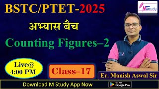 BSTC/PTET–2025 || अभ्यास बैच || Counting Figures–02 || By Manish Aswal Sir || Test-17