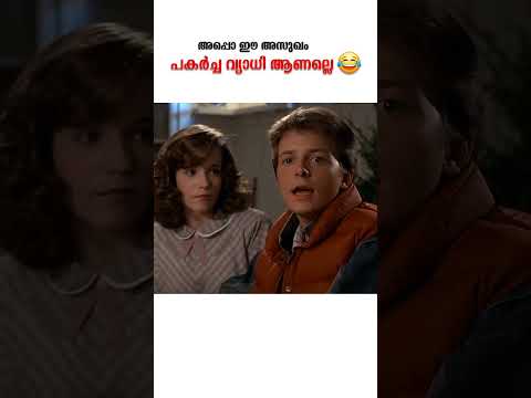 ബന്ധുക്കൾ ആയിരിക്കും 😆😆😆 #makeup #mallu #mallugram #mallucomedyvideos