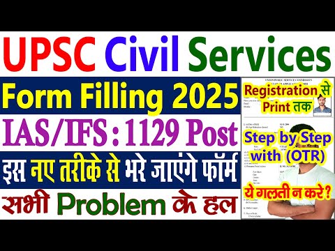 UPSC Form Filling 2025 Step by Step - UPSC Civil Services Form Filling 2025 - IAS & IFS Form Fill UP