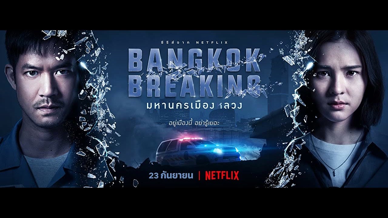 Bangkok Breaking Fragman önizlemesi