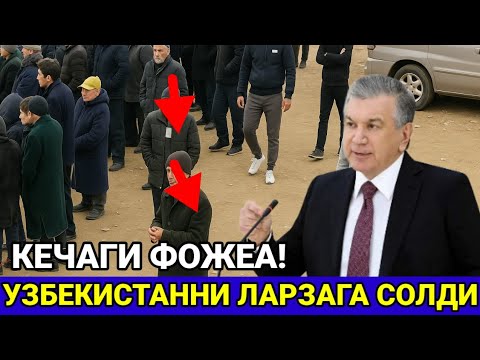 КЕЧАГИ ФОЖЕА ХАММА ЛАРЗАГА СОЛДИ