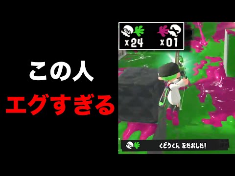 Xマッチで24キル「最強トライストリンガー使い」の視点が異次元におかしい…【Splatoon3】