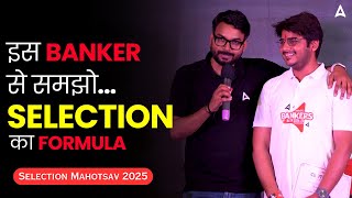 🎯इस Banker से समझो IBPS RRB PO & Clerk Exam फोड़ने का तरीका😮 | Banker Success Story | Adda247