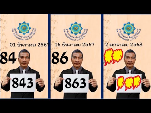 #ไทยเคล็ดลับ หลักร้อยแม่นๆ 2ม.ค.'68 ได้เลขเด่น 3สูตรตัดคู่ #ผู้ใหญ่ใจดีจากนครปฐม#บนอย่างเดียว#2/1/68