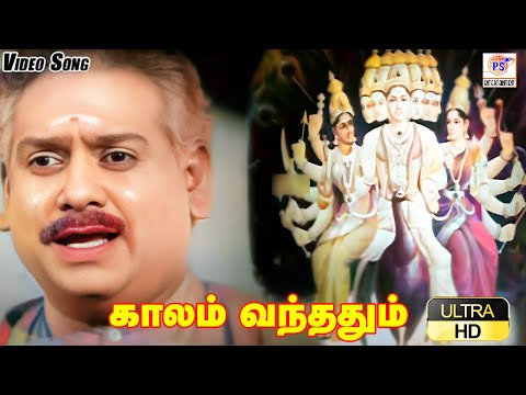 காலம் வந்ததும் நான் வருவேன் | Kaalam Vantathum Naan Varuven | T.M.S | Murugan Devotional Song Tamil