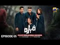 Mohra Episode 05 - [Eng Sub] - Mikaal Zulfiqar - Laiba Khan - Aagha Ali - 19th July 25 - Har Pal Geo