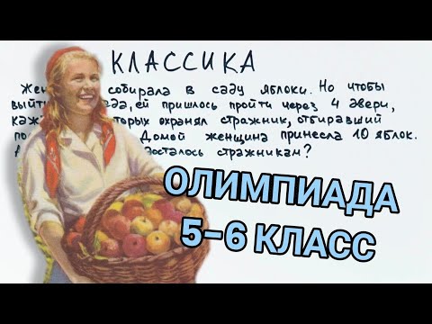 Олимпиадная задача для 5 класса на обратный счёт