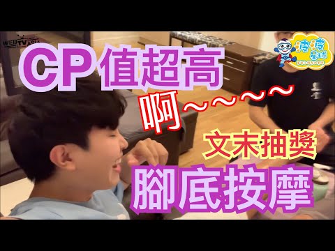 【泡泡開箱】 CP值超高的腳底按摩 台北通化夜市 來過的都說讚👍【＃波波星球泡泡哥哥bobopopo】