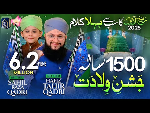 Hafiz Tahir Qadri - 1500 Sala Jashn e Wiladat - @SahilRazaQadri1 - Rabi Ul Awal Naat 2025