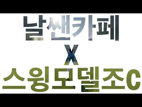 🔥골린이든 싱글이든, 모두 오세요! 골프장 보내드릴게요!  Golf Event Open!🔥