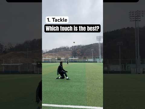 Which touch is the best?  최고의 터치는? #football #soccerskills #touch
