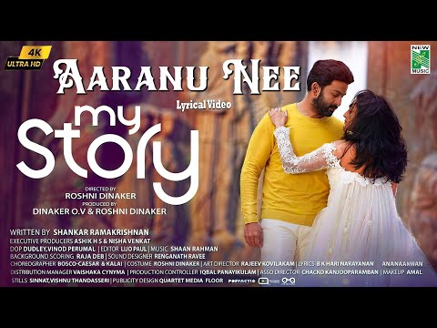 Aaranu Nee Lyrical Video Song | My Story | Shaan Rahman | Prithviraj | Parvathy | Harib Hussain