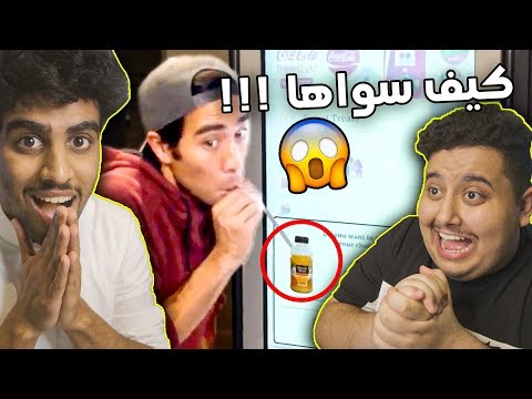 33 خدعة بصرية مع زاك كينغ !! ( ما بتصدق اللي بتشوفه 😱 ) #فور_رياكشن