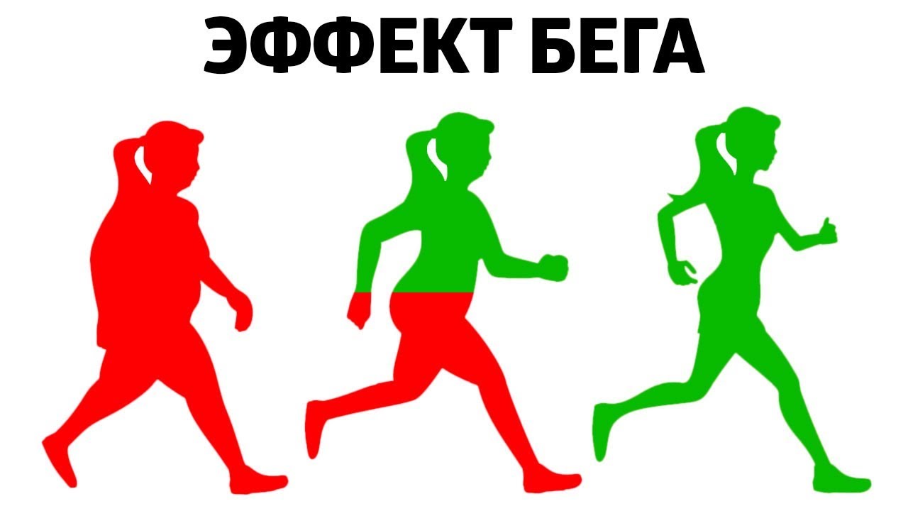 Что будет с телом, если бегать каждый день