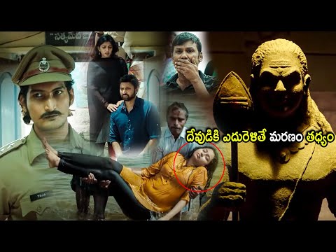 Sumanth Telugu Latest Movie Super Hit Interesting Scene | Telugu Movies | Cinema Chupistha