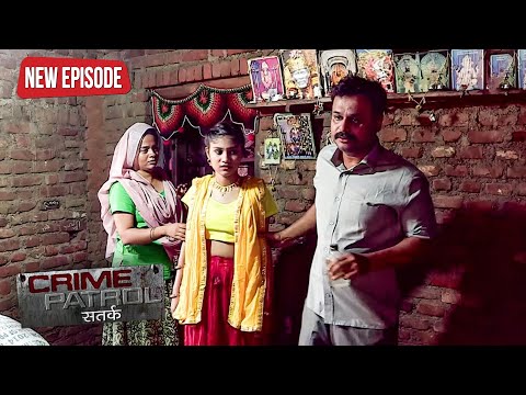 गांव की परंपरा: अगर बहू गलती करेगी तो ससुर करेगा बुरी हालत || Crime Patrol नई कहानी || E.P 158