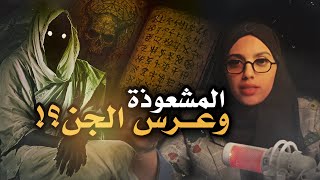 أكلوا منّسف وتغيّر كل شيء في حياتهم😨!؟