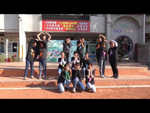 大莊六甲期末表演-暖心陶笛+告白氣球舞蹈 - YouTube