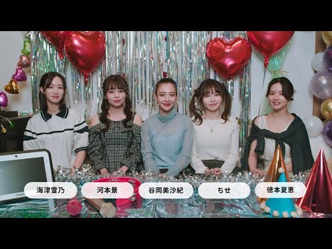 「今夜は、#うたログ」出演者コメント動画