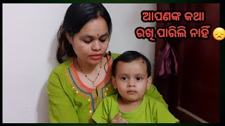 🔵 Decission ନେବା ପାଇଁ କଷ୍ଟ ହେଉଛି କିନ୍ତୁ ଏଥର ଛାଡ଼ିବାକୁ ହିଁ ପଡ଼ିବ ।।
